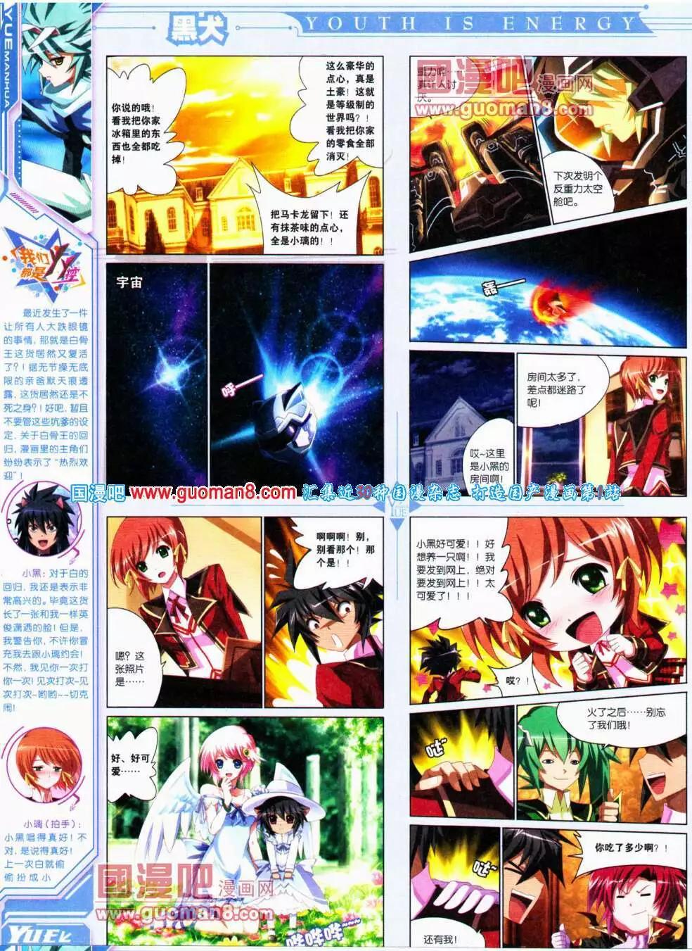 第18期 全本(1/2)-第19话