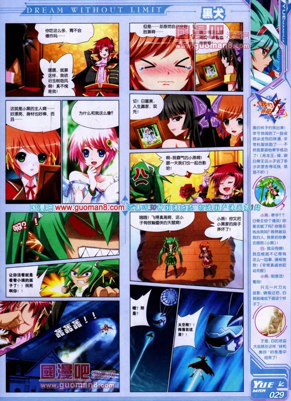 第18期 全本(1/2)-第19话