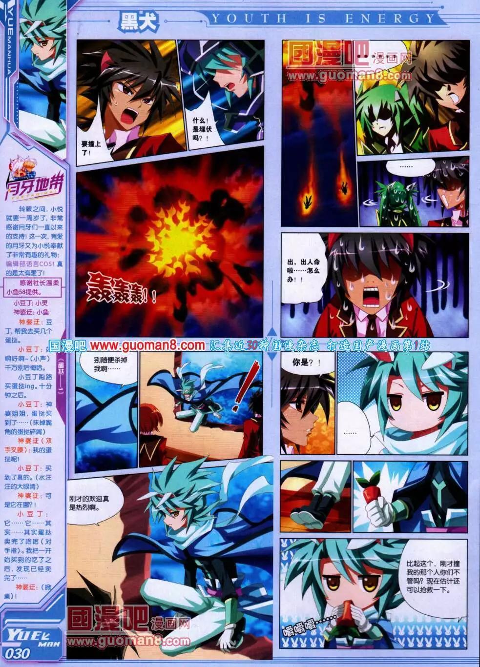 第18期 全本(1/2)-第19话