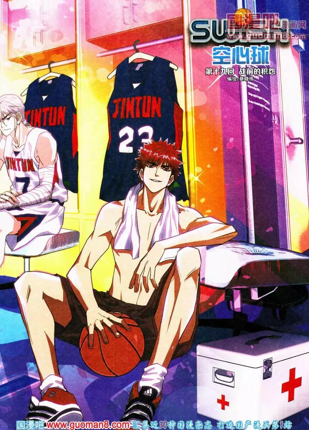 第18期 全本(1/2)-第19话