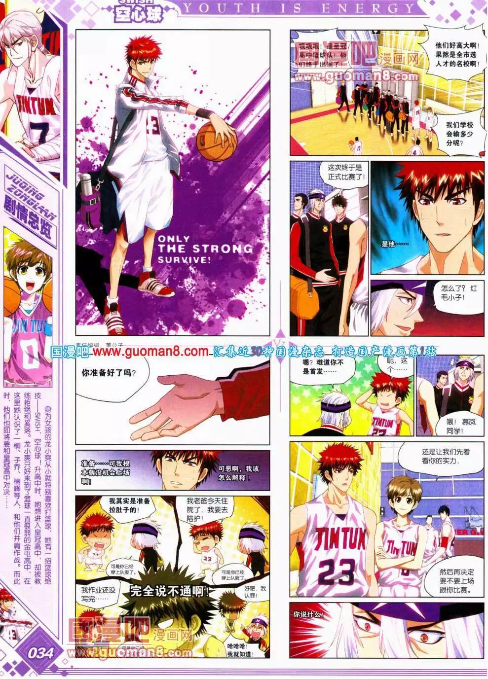 第18期 全本(1/2)-第19话