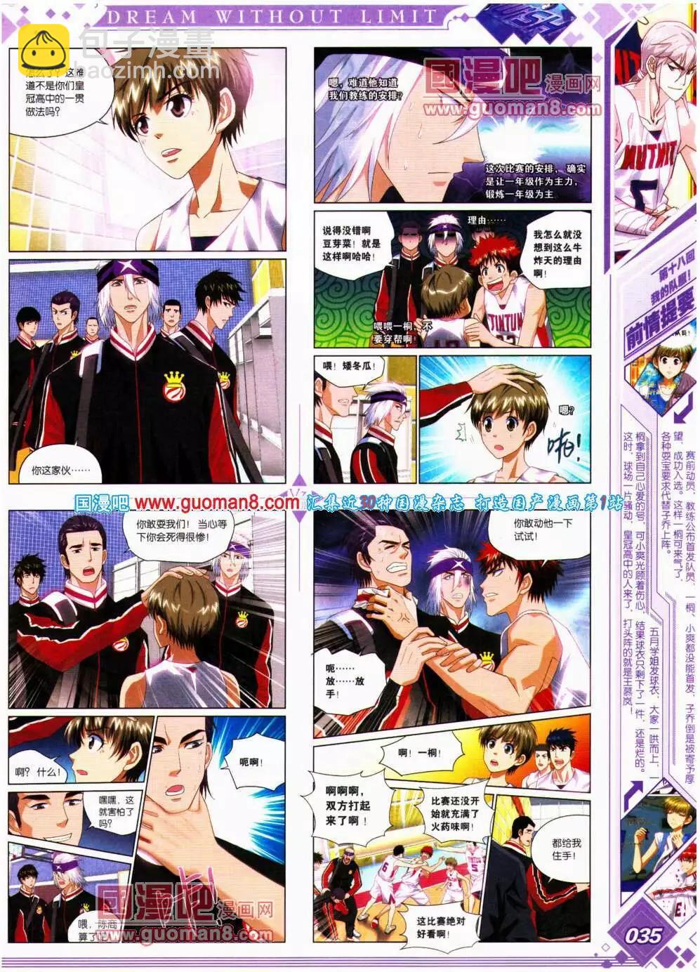 第18期 全本(1/2)-第19话