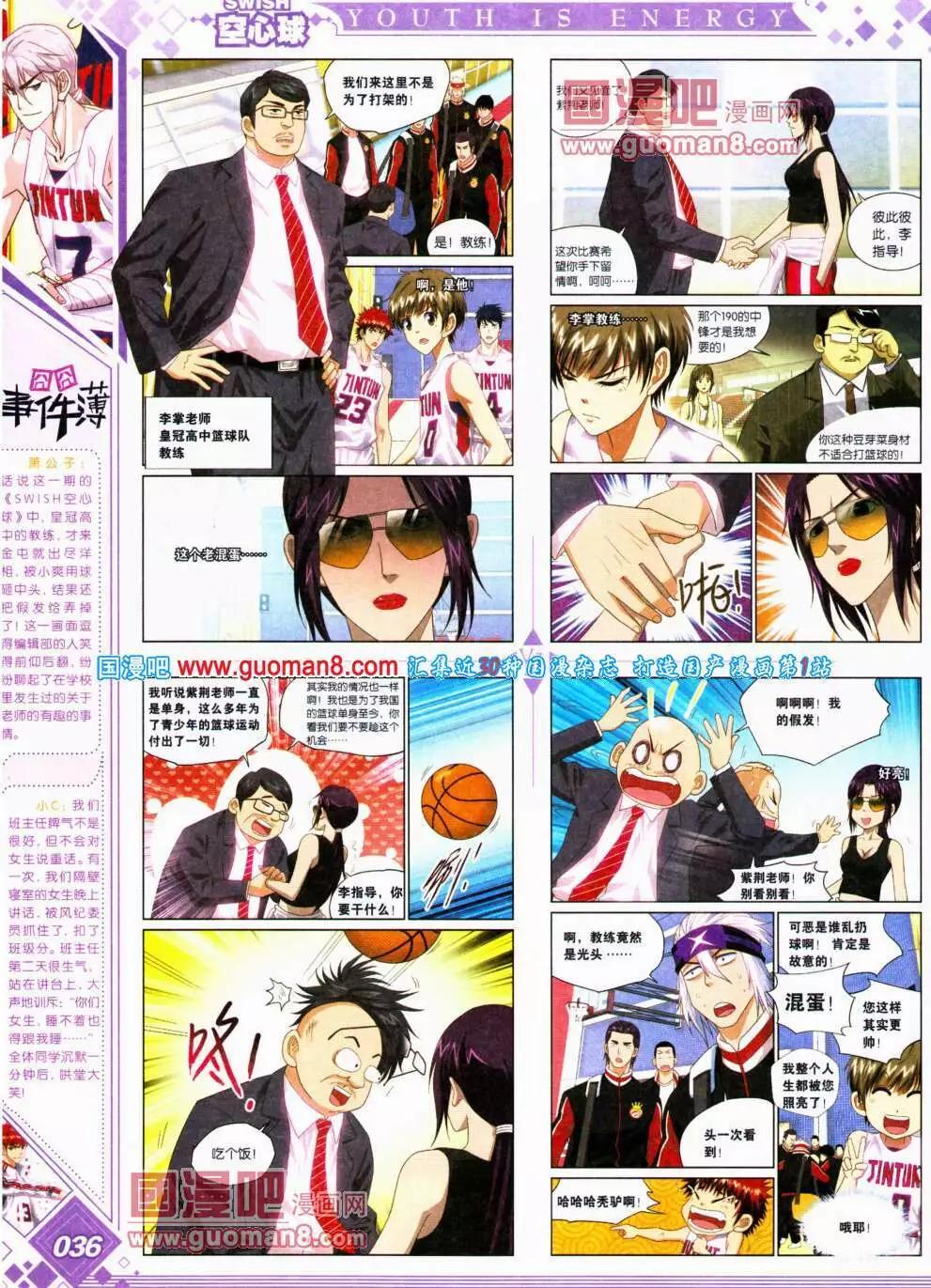 第18期 全本(1/2)-第19话