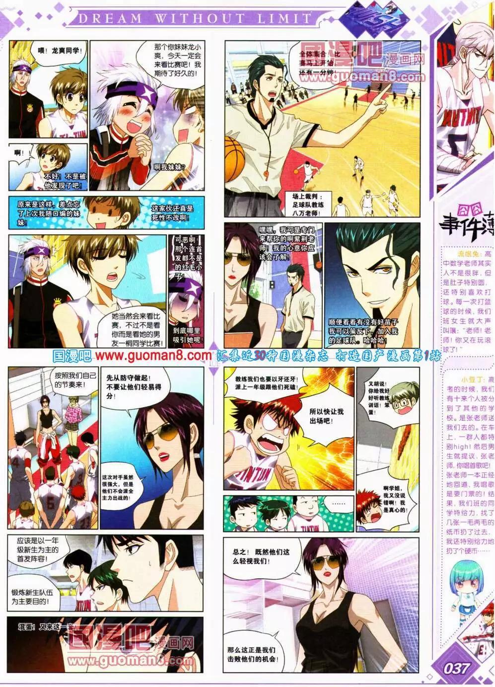 第18期 全本(1/2)-第19话