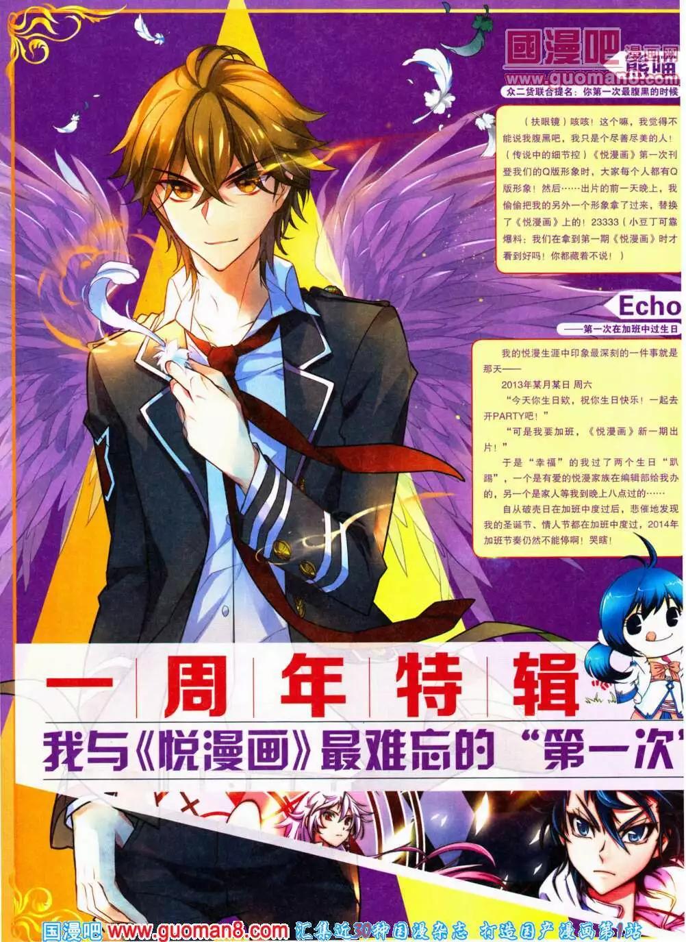 第18期 全本(1/2)-第19话