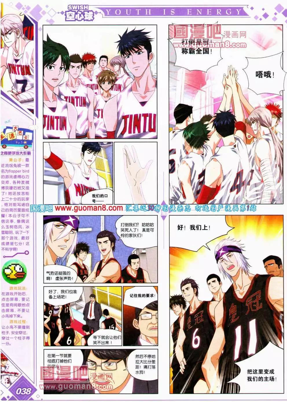 第18期 全本(1/2)-第19话