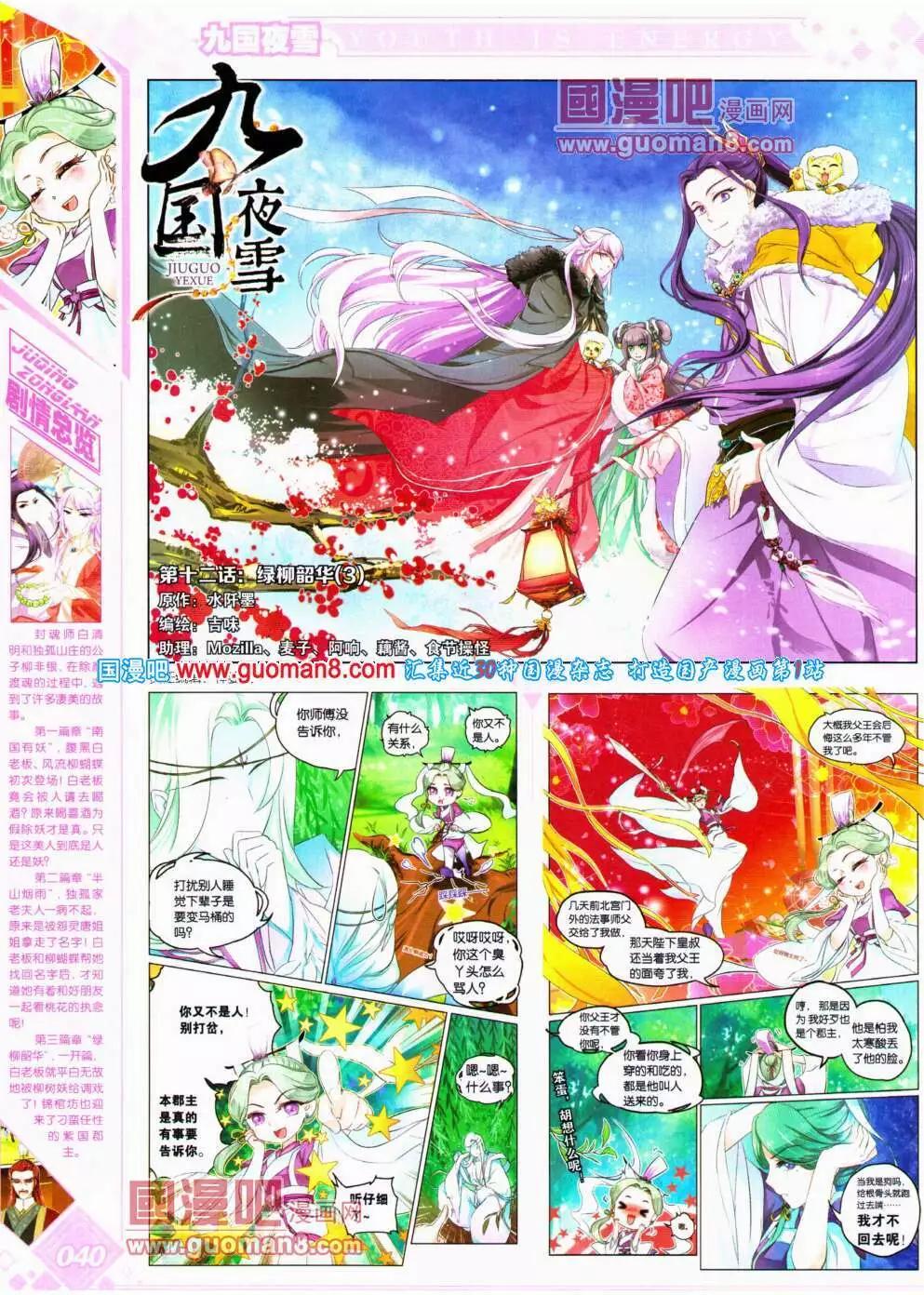 第18期 全本(1/2)-第19话