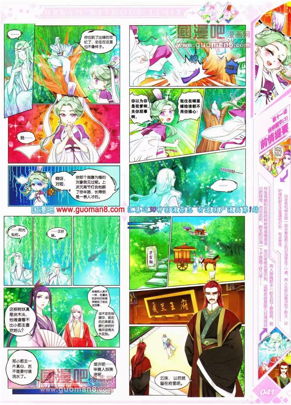 第18期 全本(1/2)-第19话