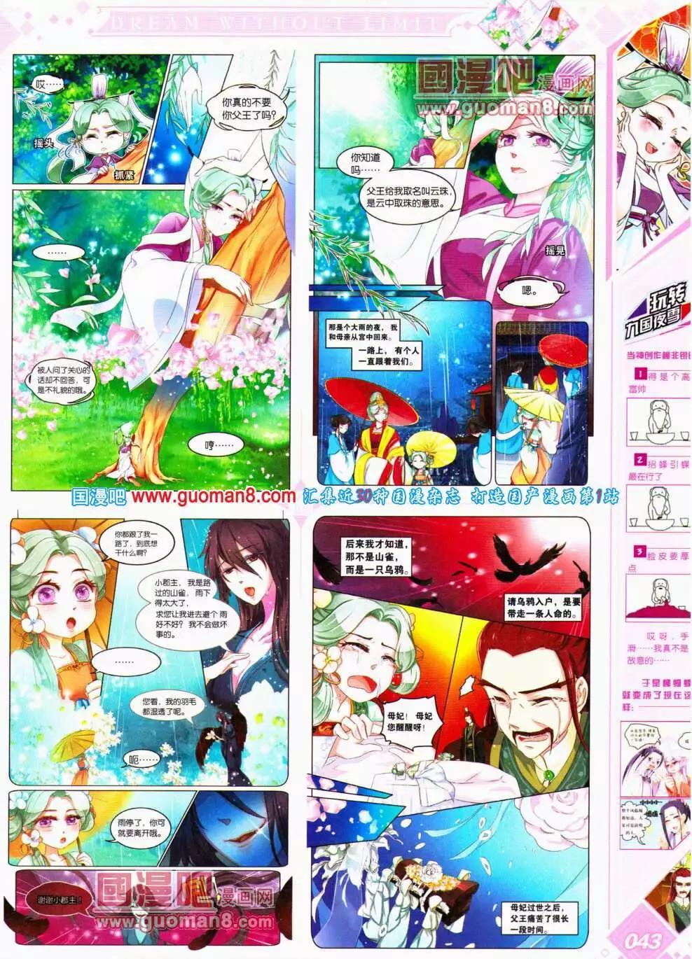 第18期 全本(1/2)-第19话