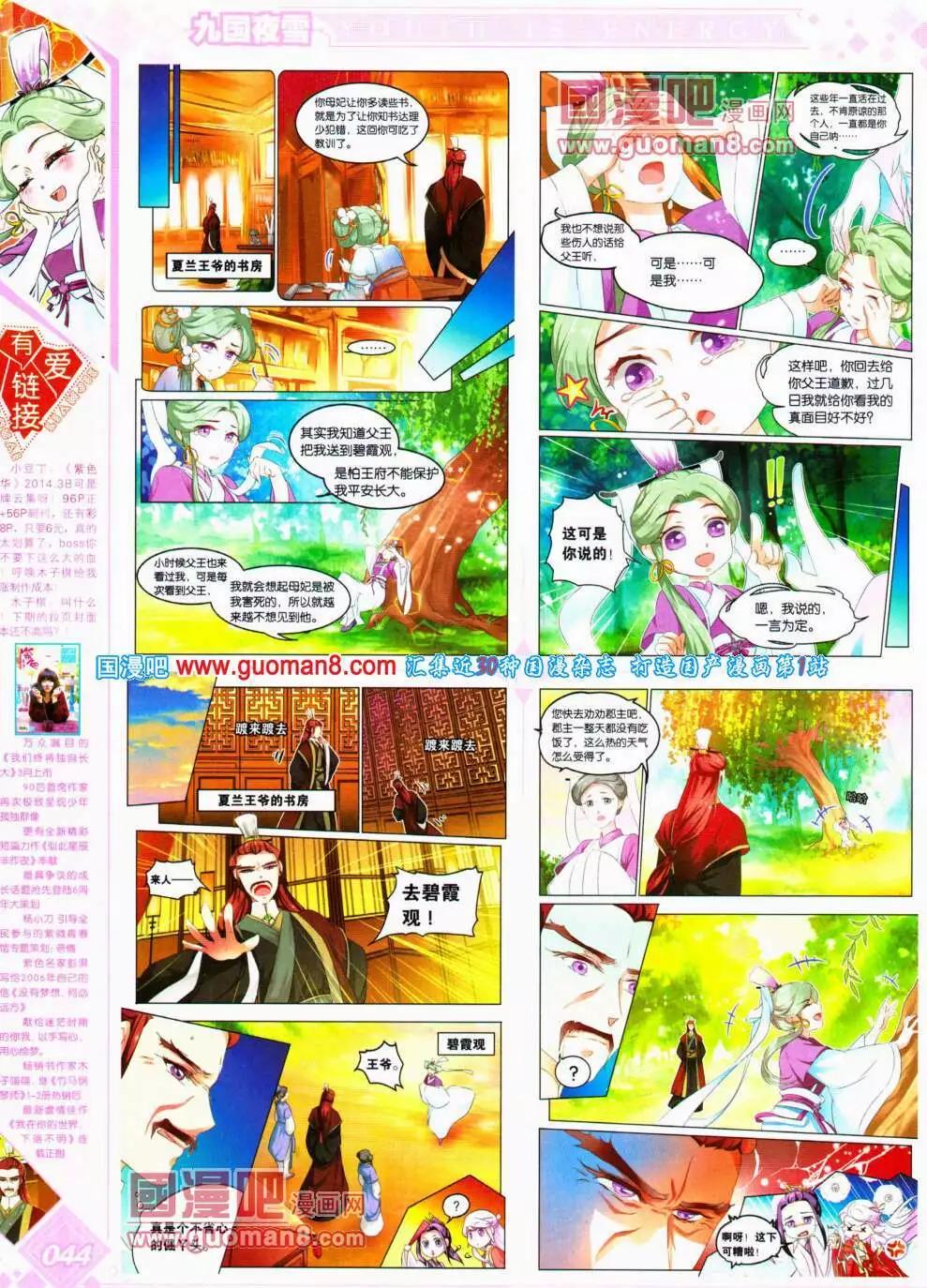 第18期 全本(1/2)-第19话