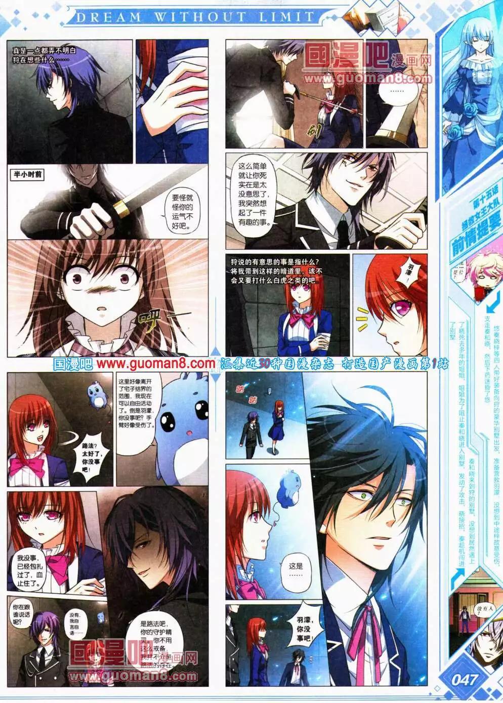 第18期 全本(1/2)-第19话