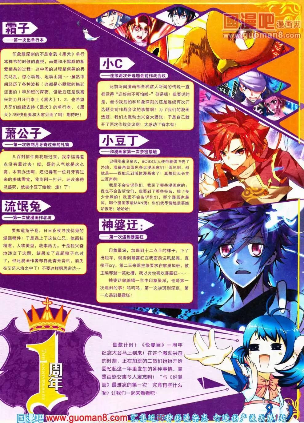 第18期 全本(1/2)-第19话