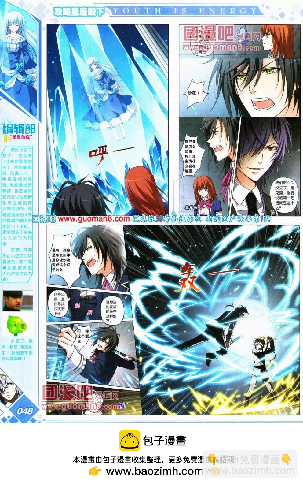 第18期 全本(1/2)-第19话