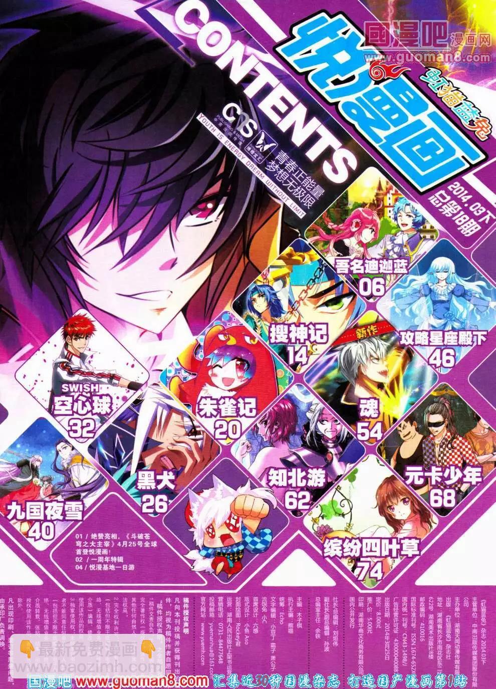 第18期 全本(1/2)-第19话