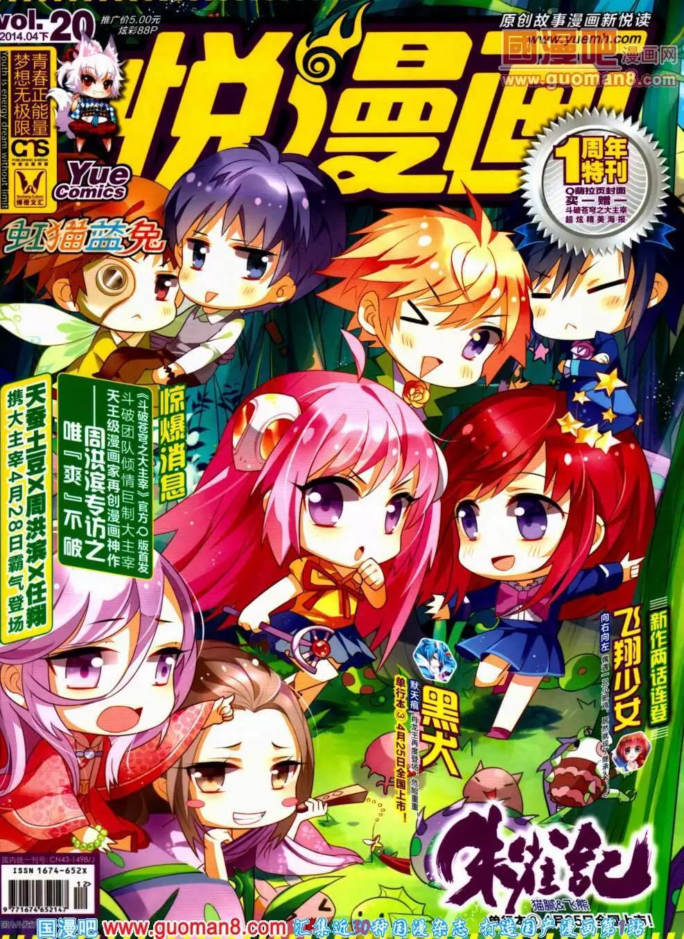 第20期 全本(1/2)-第21话