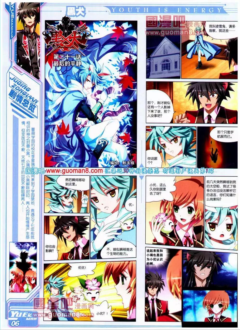 第20期 全本(1/2)-第21话