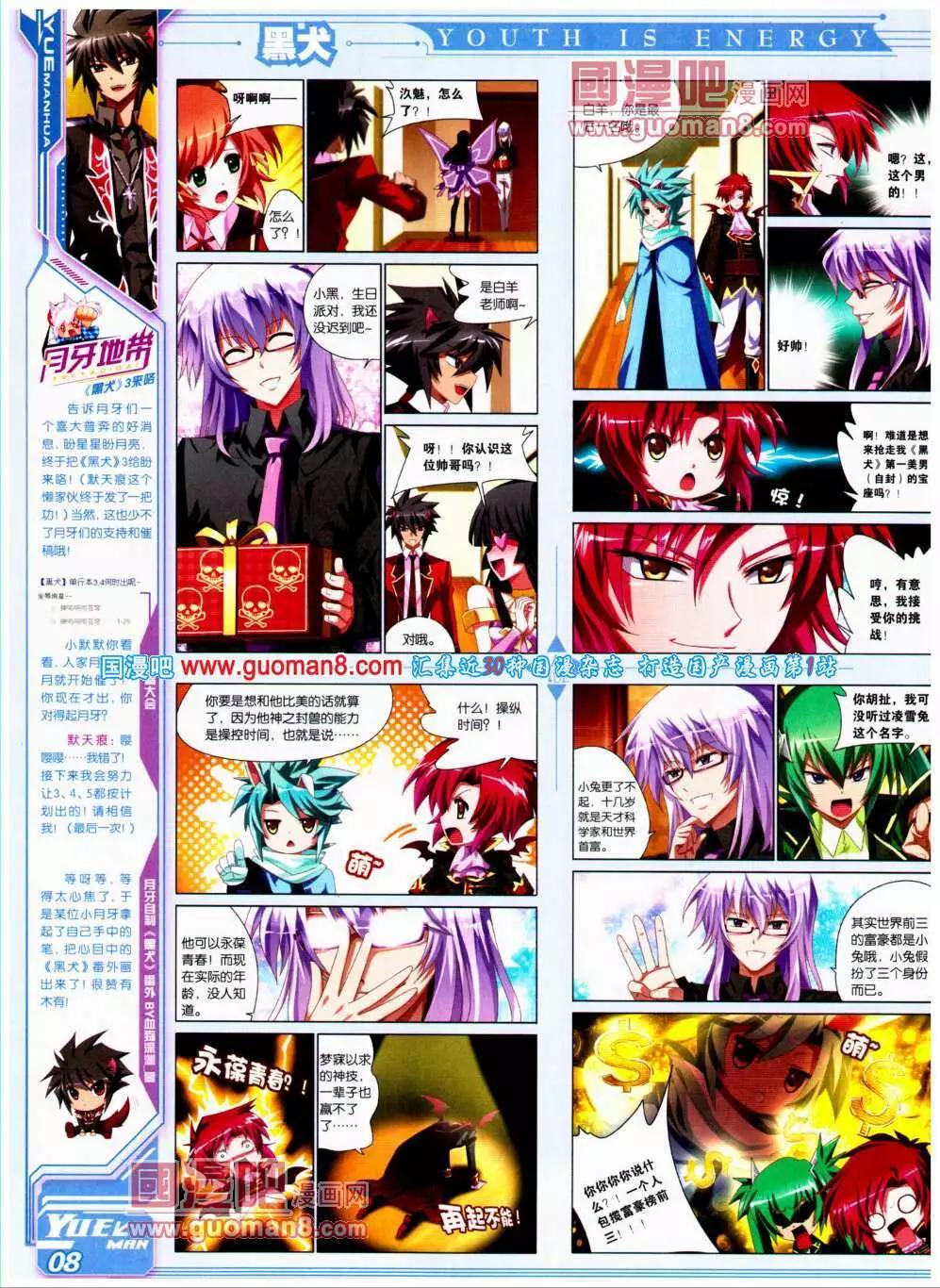 第20期 全本(1/2)-第21话