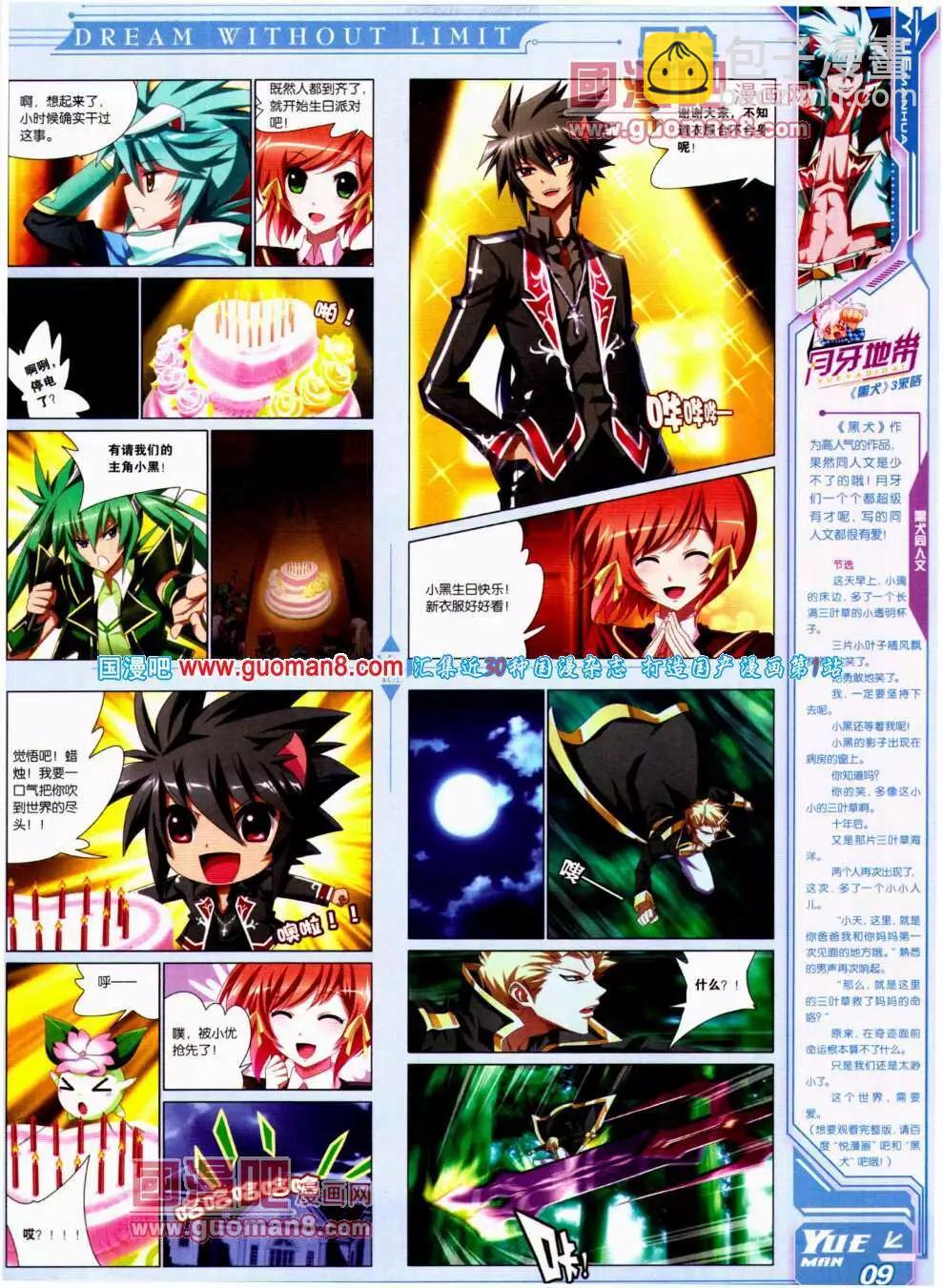 第20期 全本(1/2)-第21话