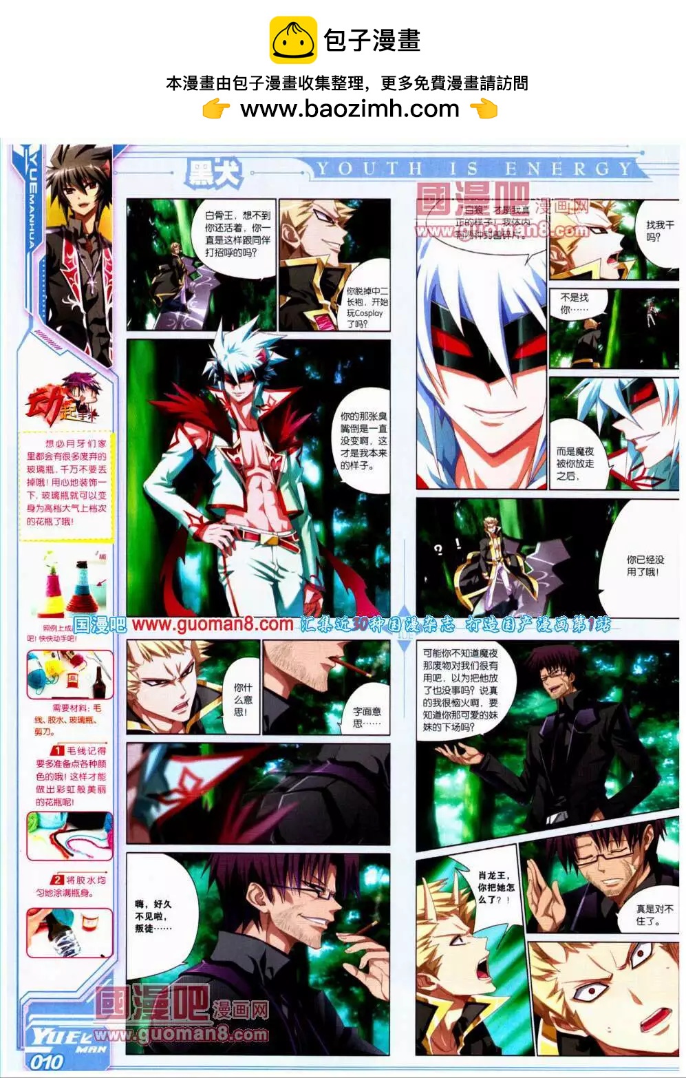 第20期 全本(1/2)-第21话