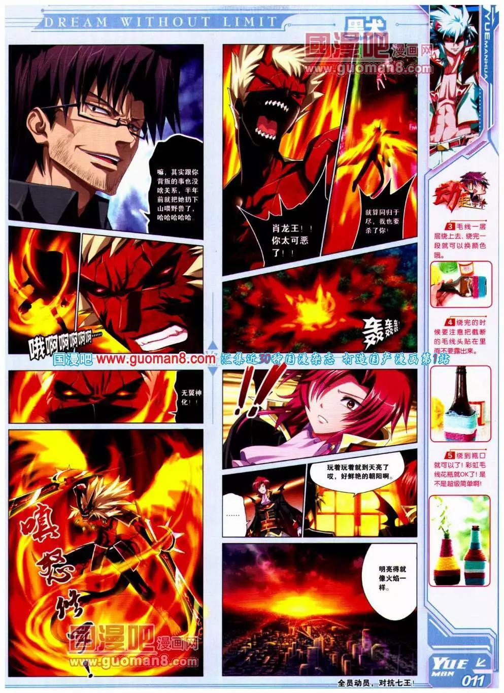 第20期 全本(1/2)-第21话