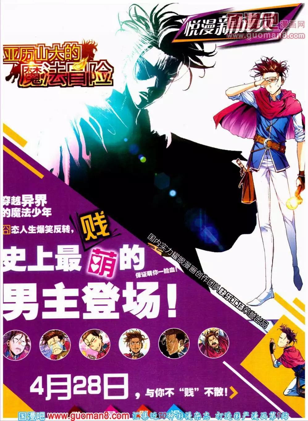 第20期 全本(1/2)-第21话