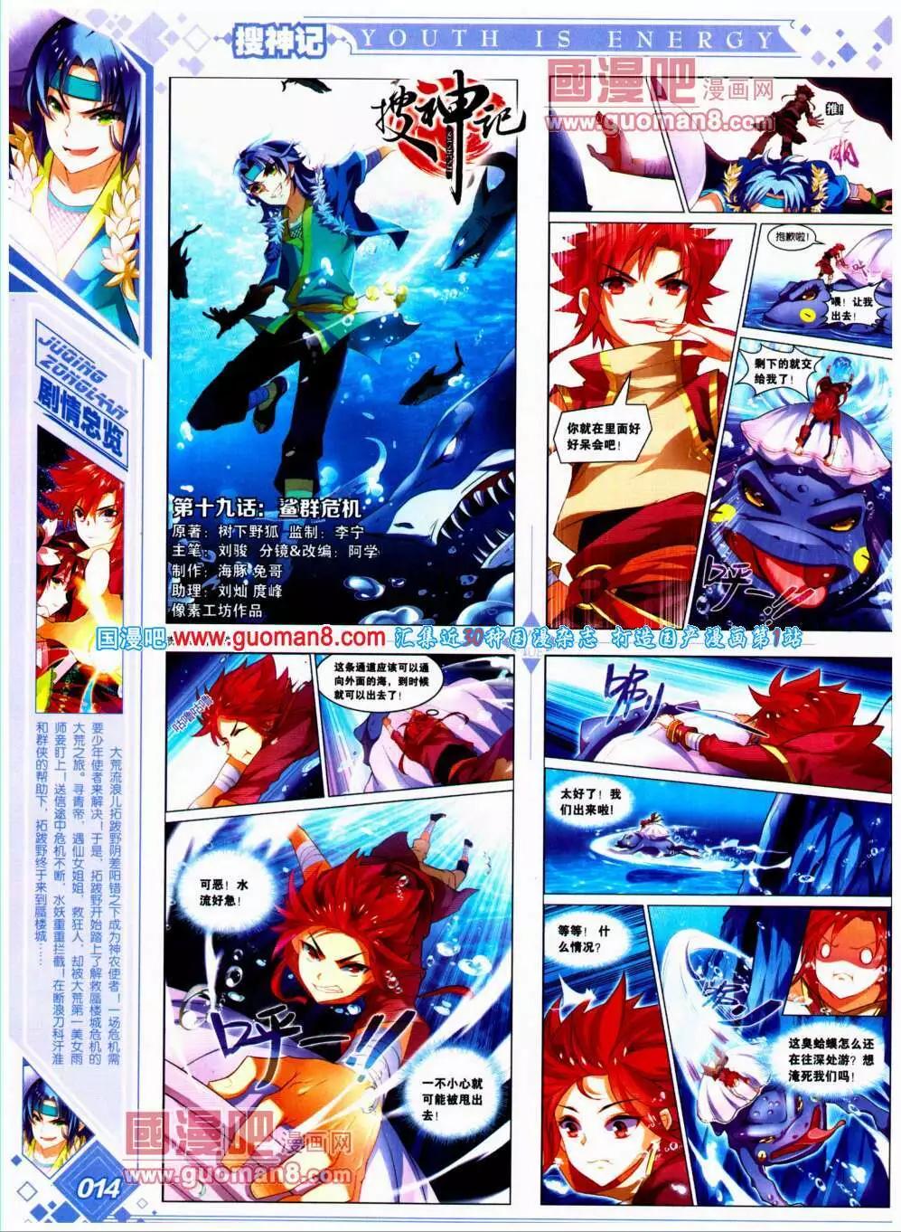 第20期 全本(1/2)-第21话