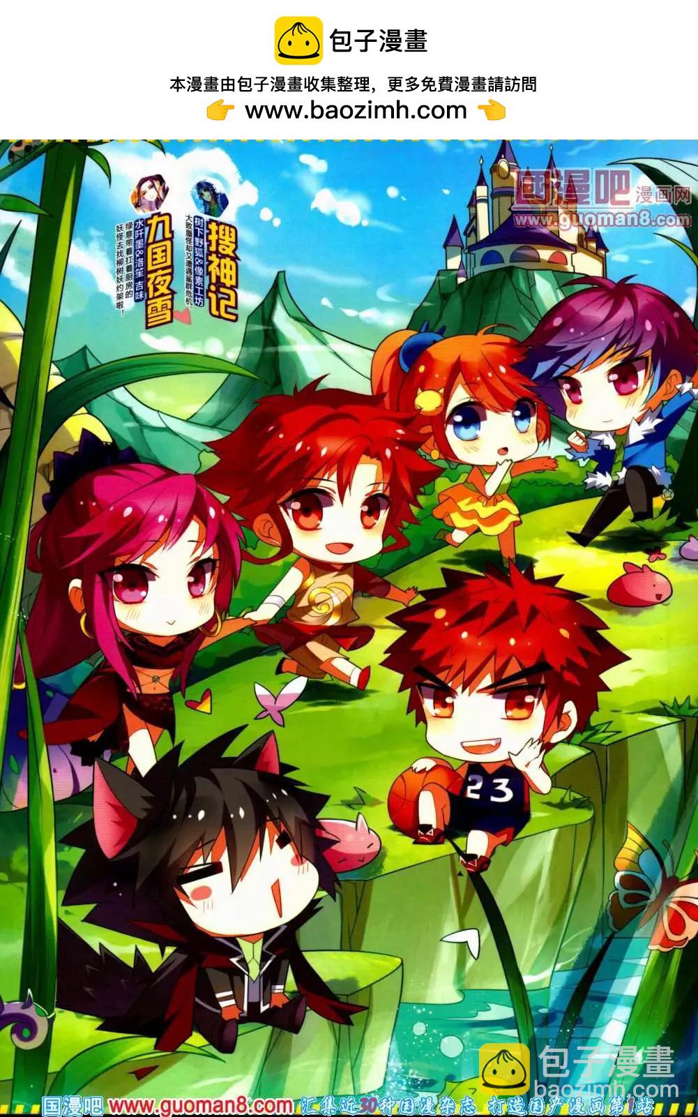 第20期 全本(1/2)-第21话