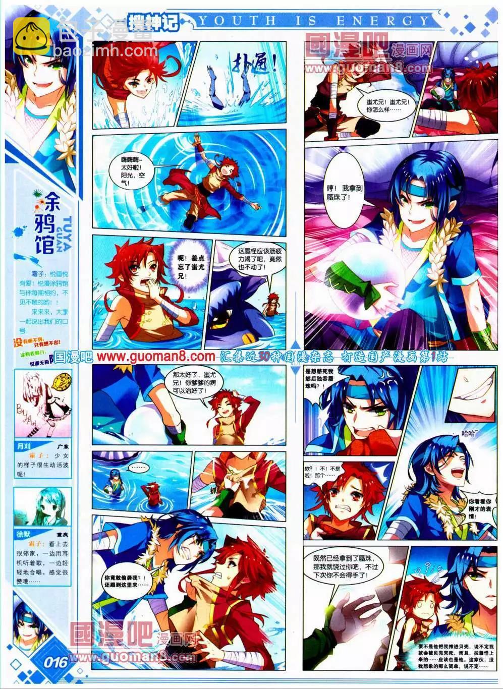 第20期 全本(1/2)-第21话