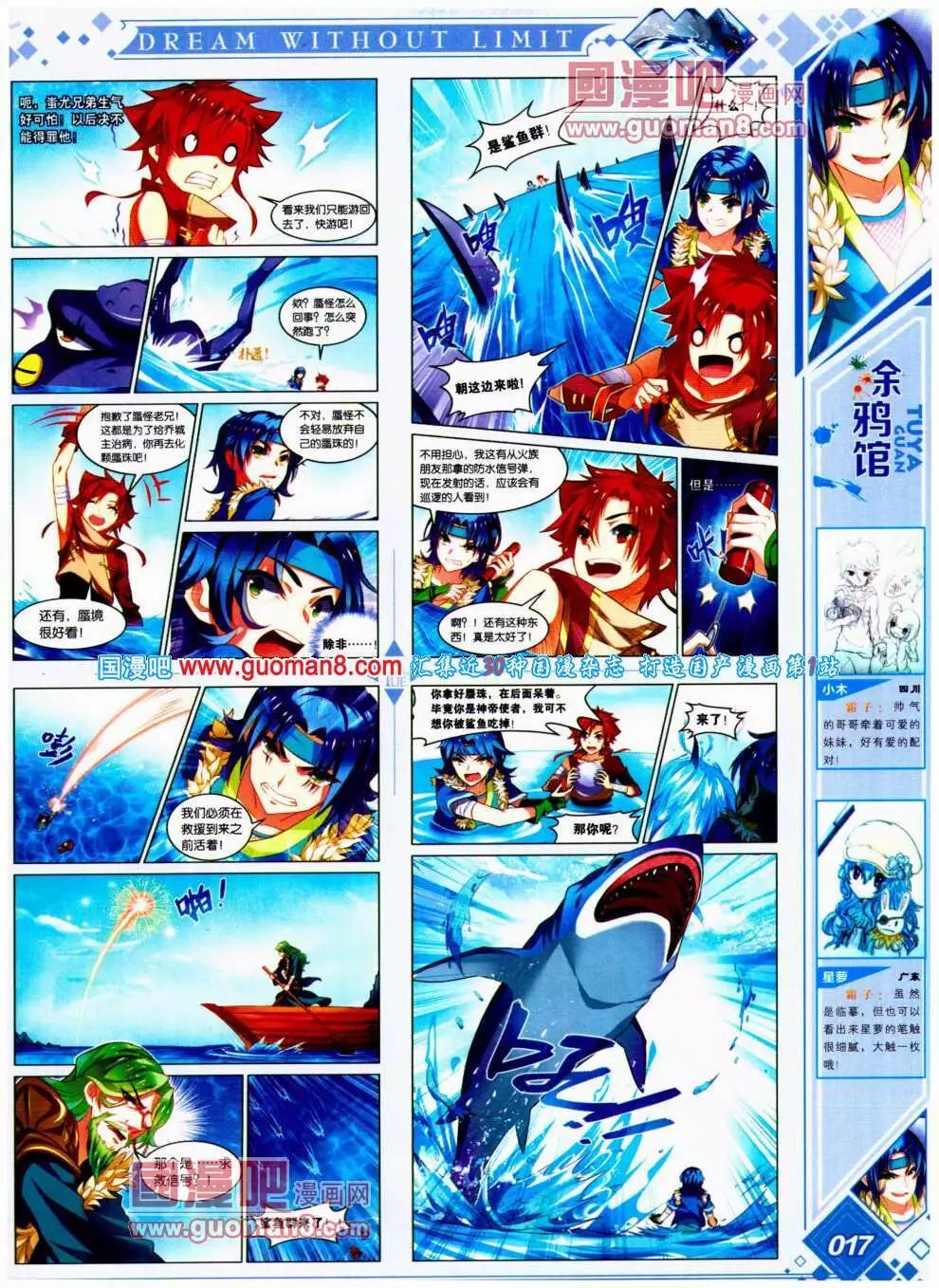 第20期 全本(1/2)-第21话