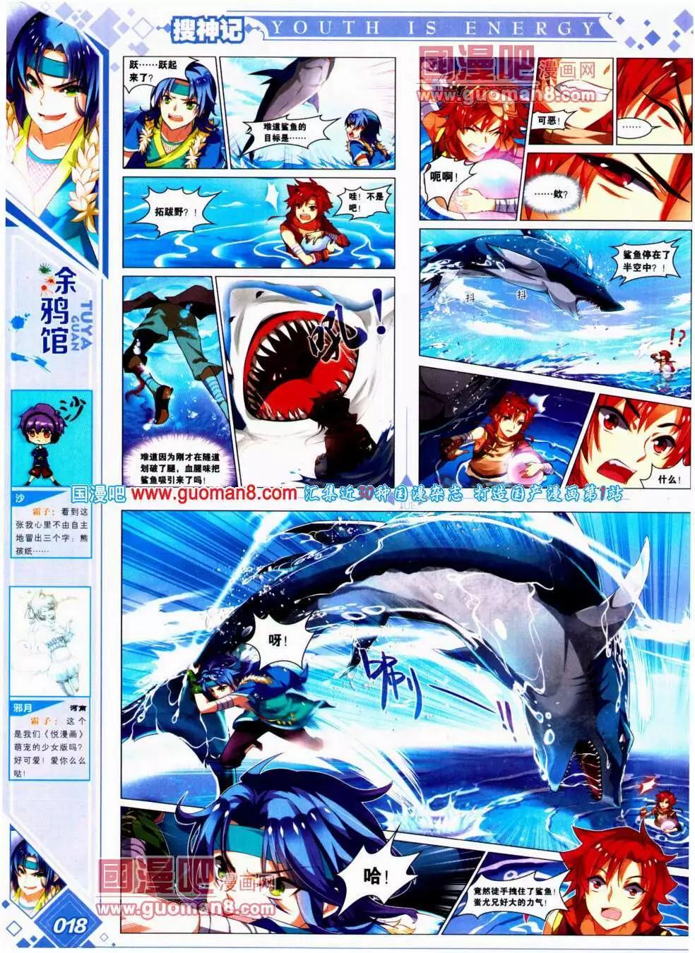 第20期 全本(1/2)-第21话