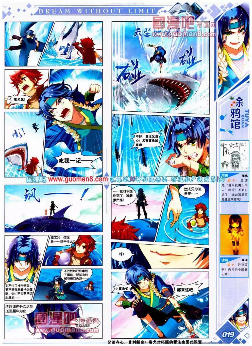 第20期 全本(1/2)-第21话