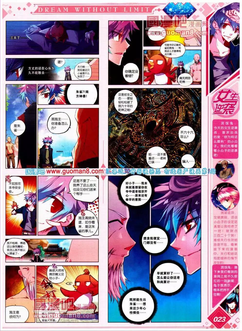 第20期 全本(1/2)-第21话