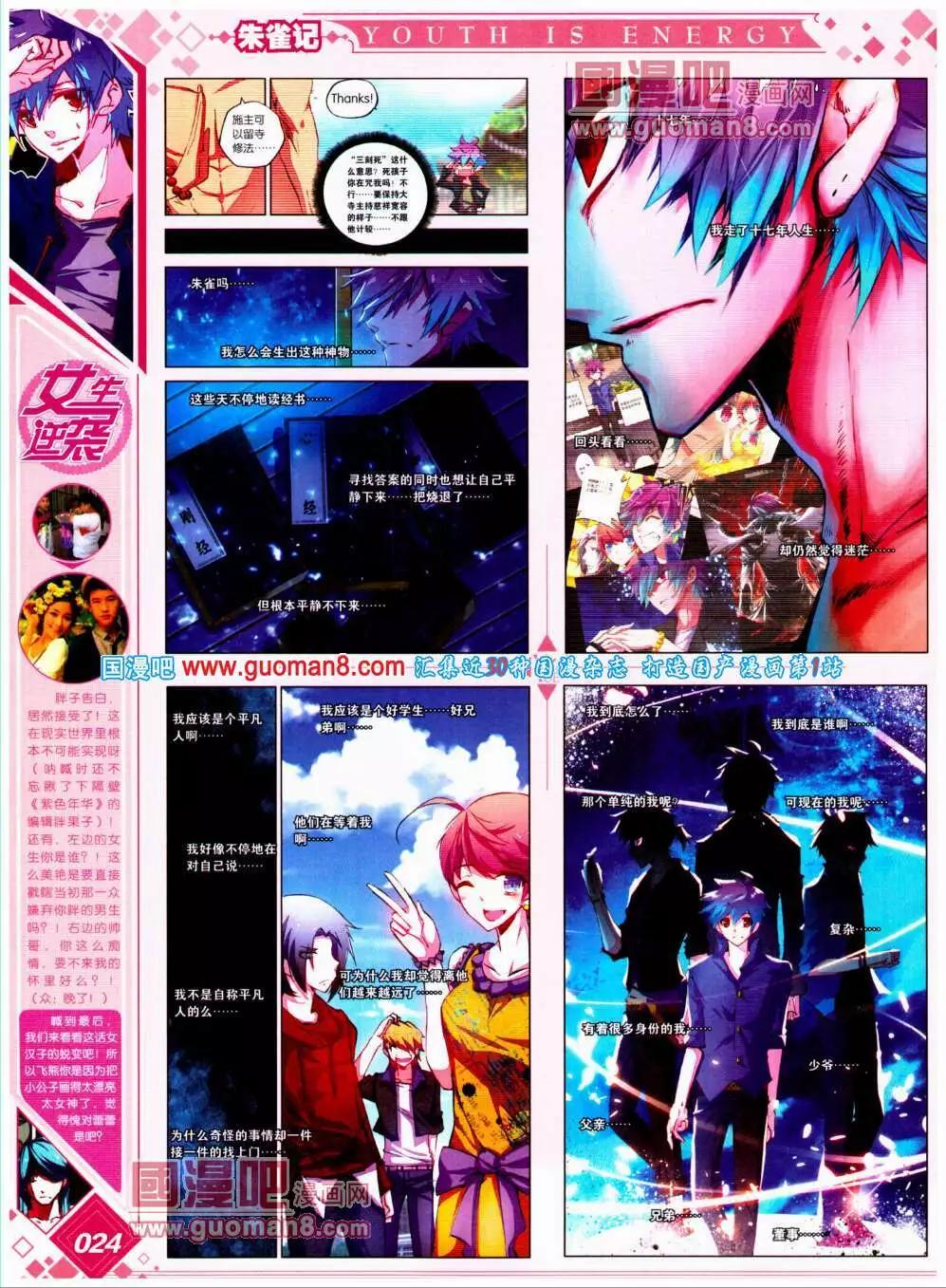 第20期 全本(1/2)-第21话