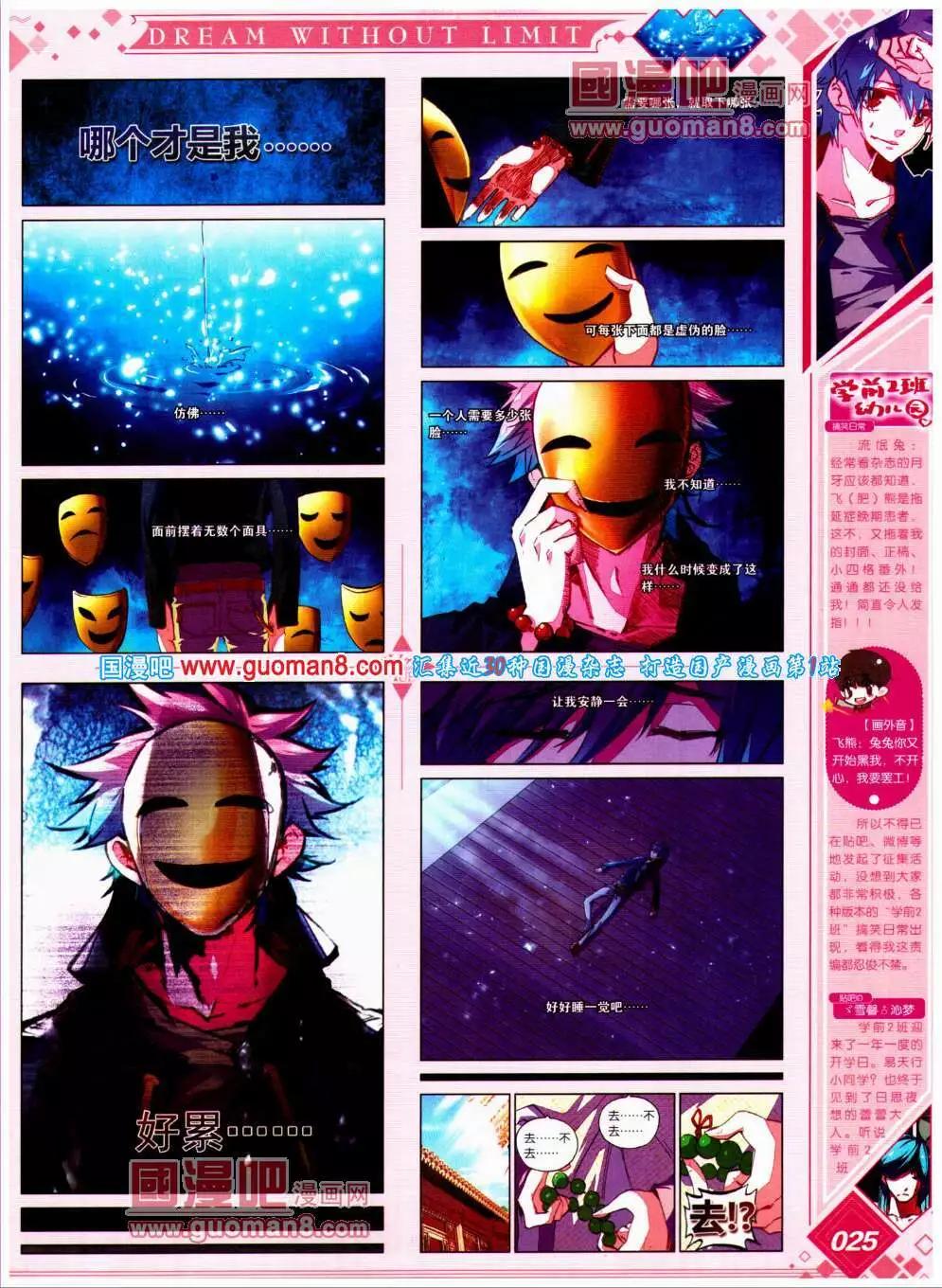 第20期 全本(1/2)-第21话