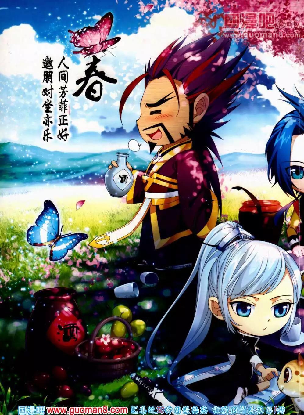 第20期 全本(1/2)-第21话