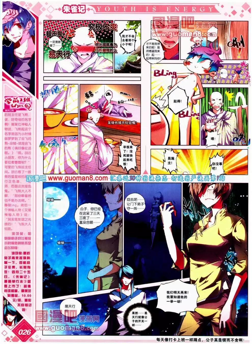 第20期 全本(1/2)-第21话