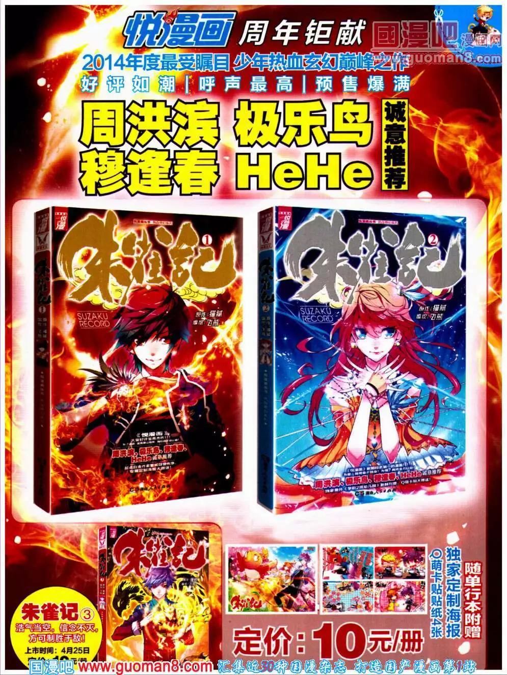 第20期 全本(1/2)-第21话