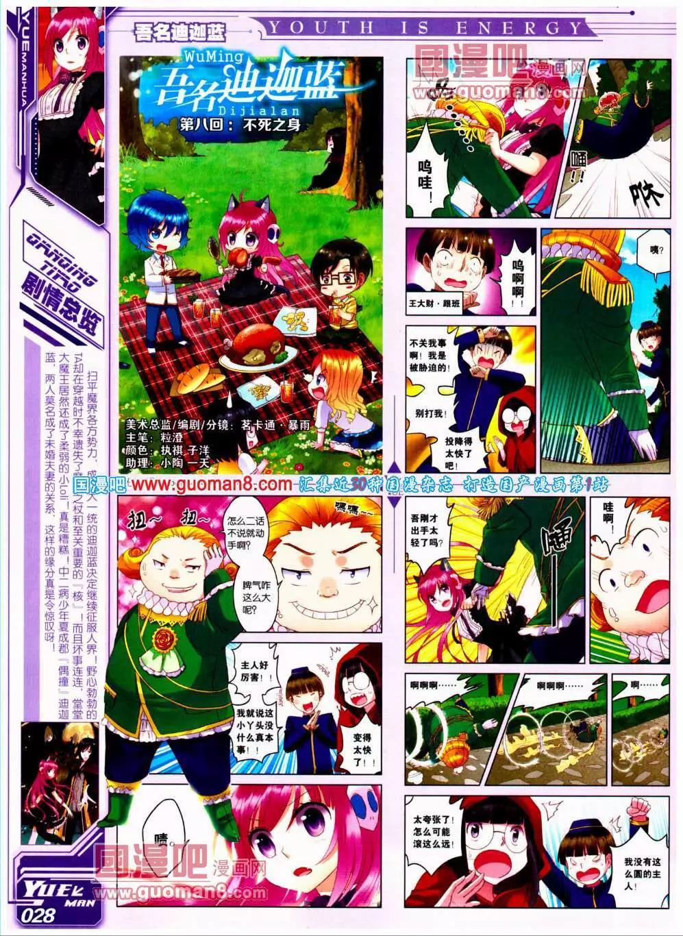 第20期 全本(1/2)-第21话