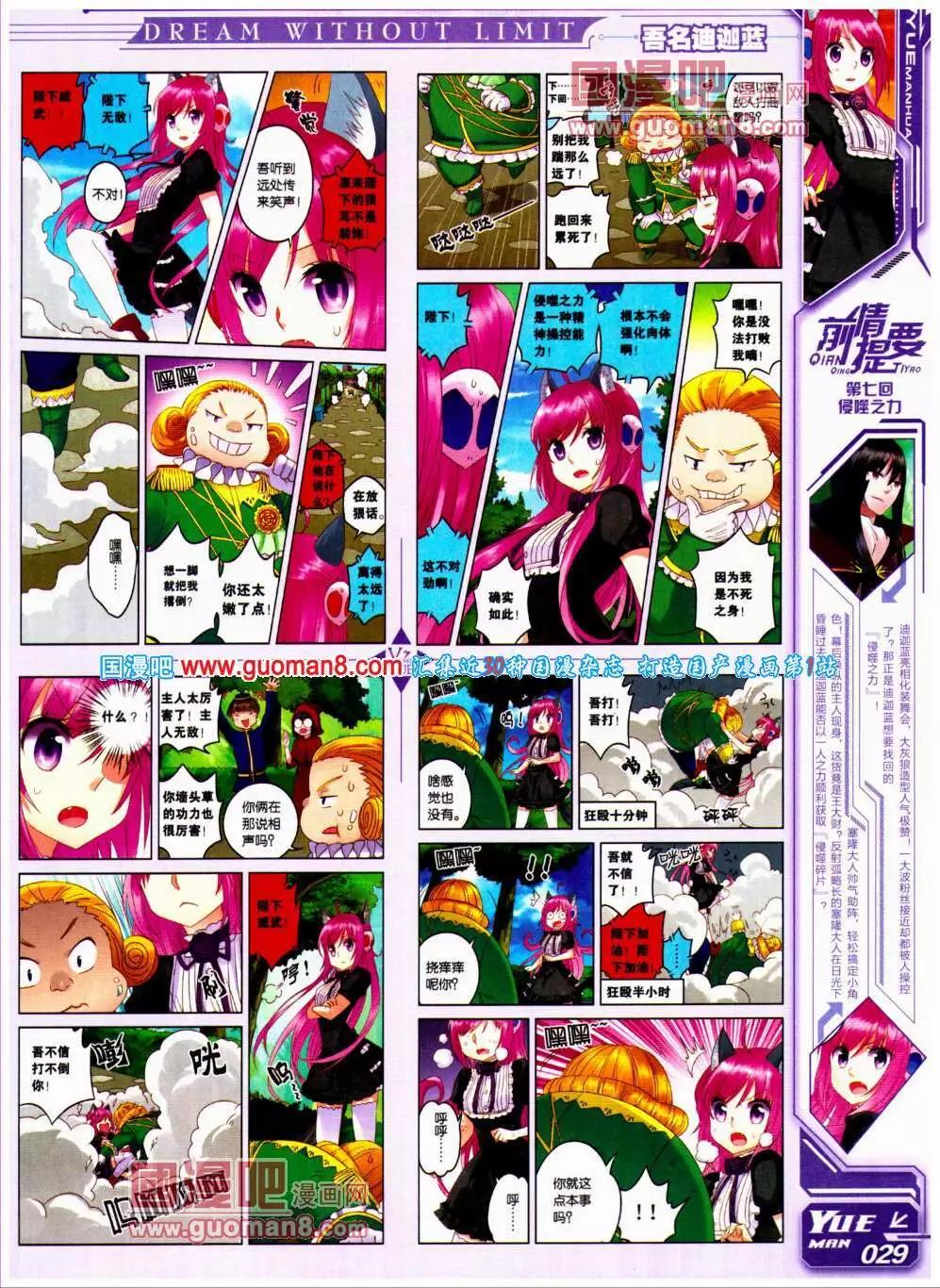 第20期 全本(1/2)-第21话