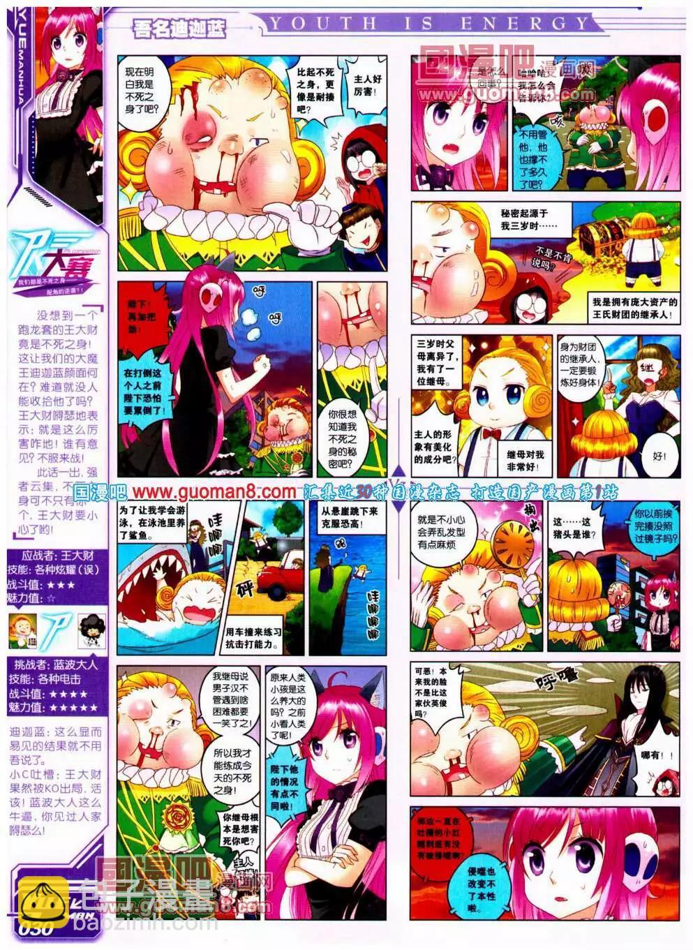 第20期 全本(1/2)-第21话