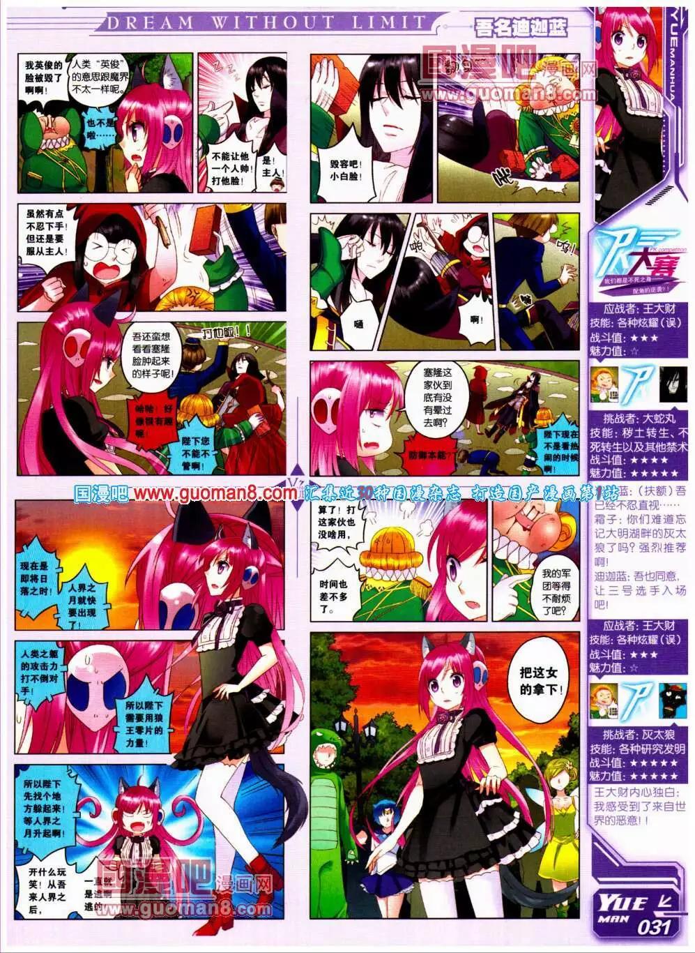 第20期 全本(1/2)-第21话