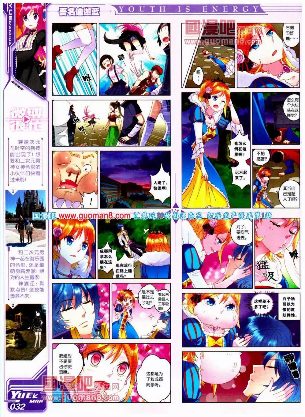 第20期 全本(1/2)-第21话