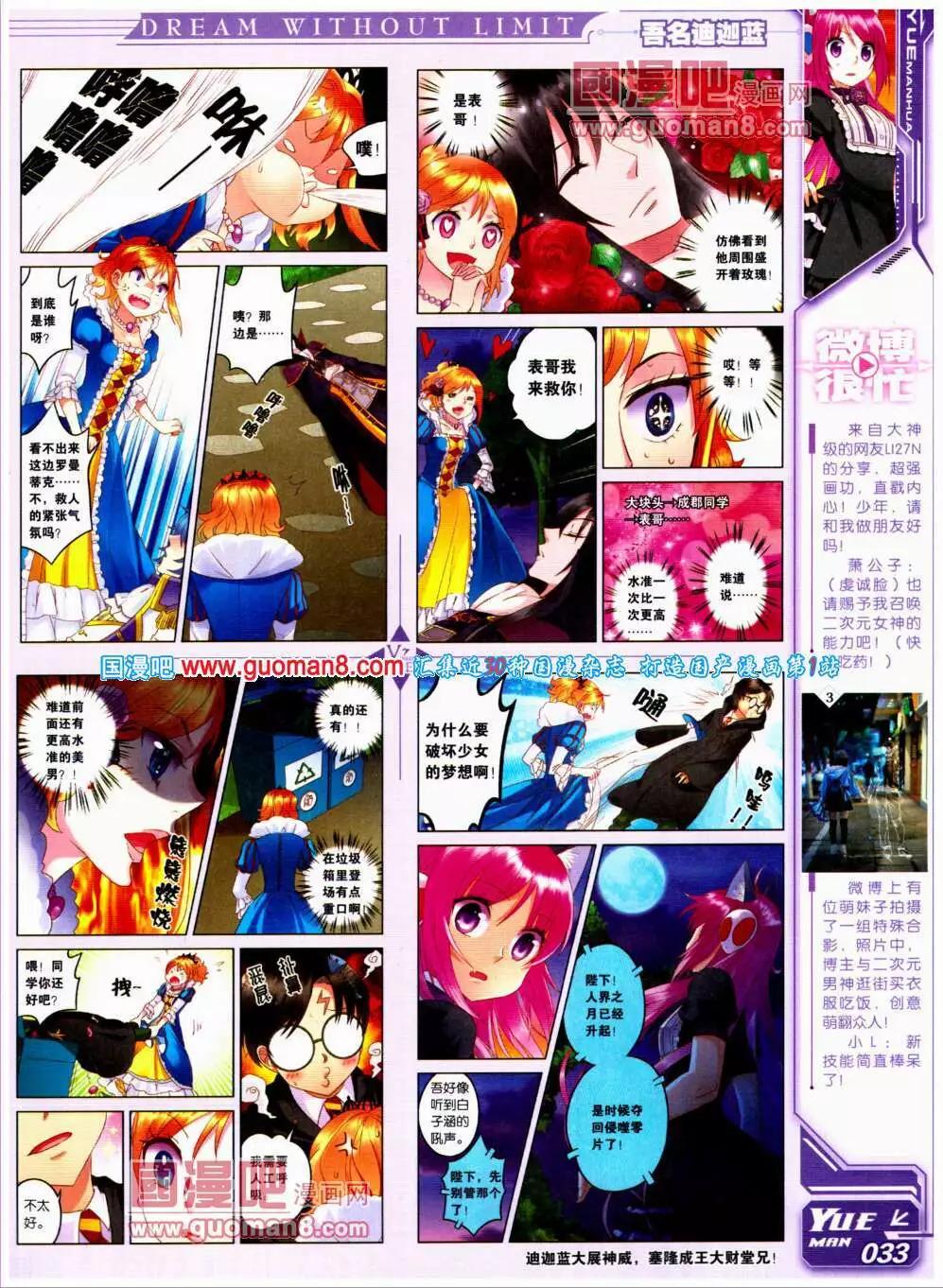 第20期 全本(1/2)-第21话