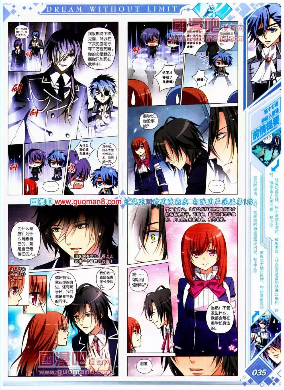 第20期 全本(1/2)-第21话