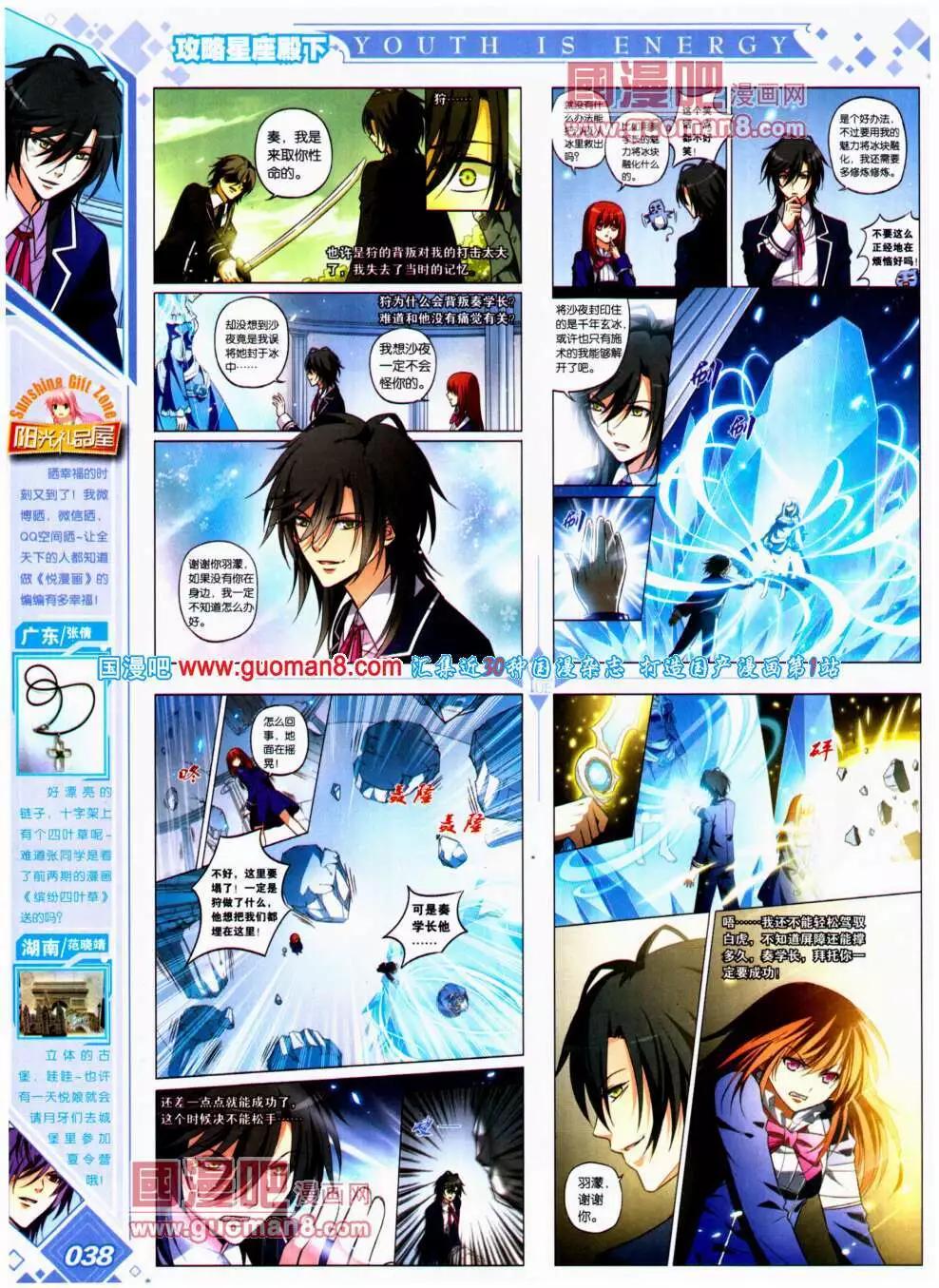 第20期 全本(1/2)-第21话