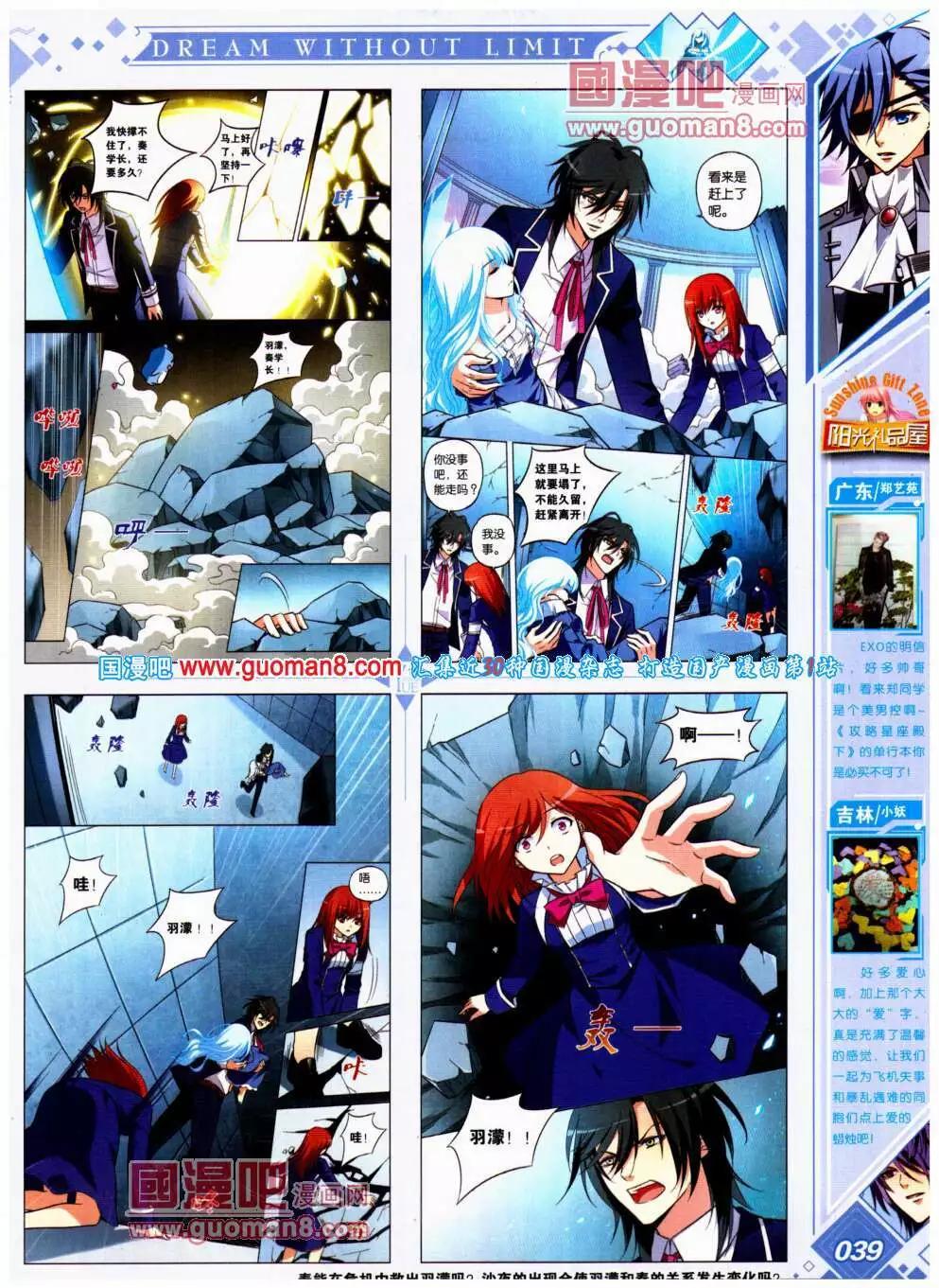 第20期 全本(1/2)-第21话