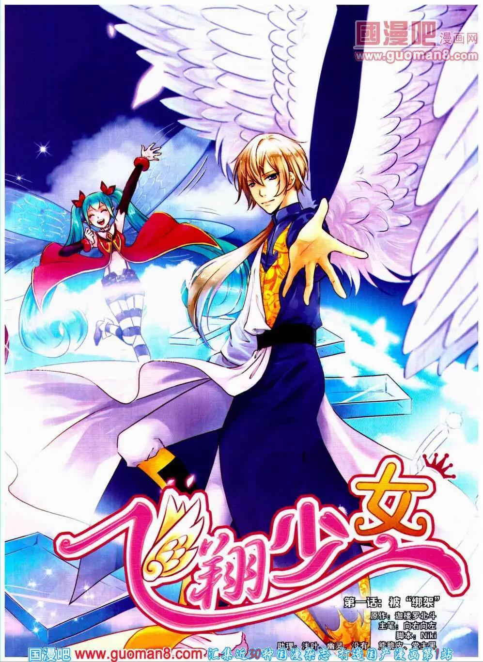 第20期 全本(1/2)-第21话