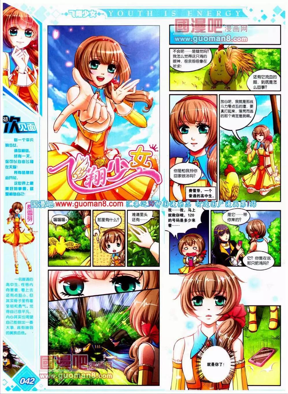 第20期 全本(1/2)-第21话