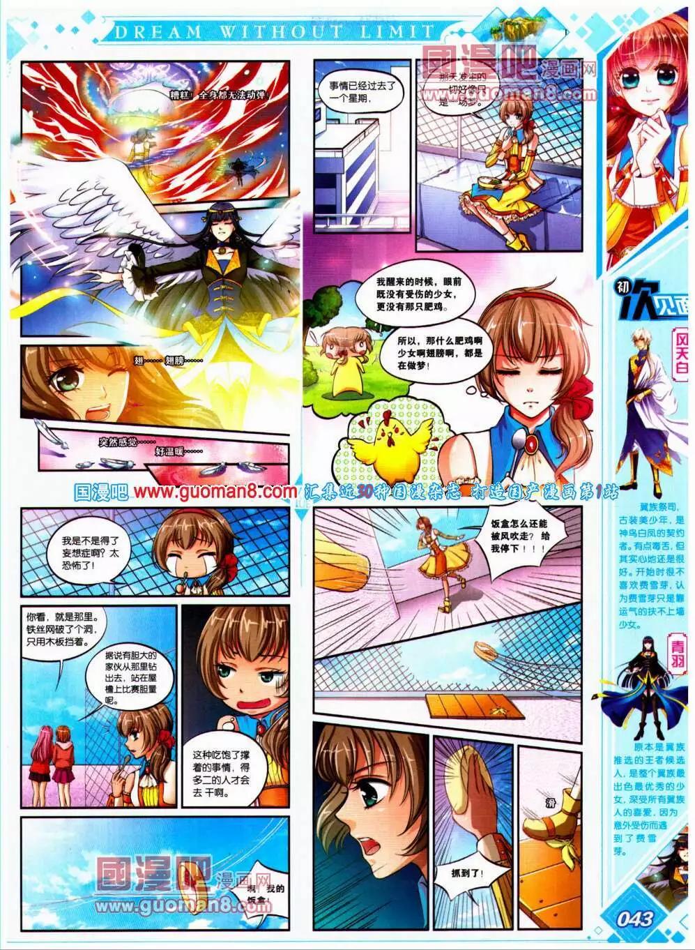 第20期 全本(1/2)-第21话