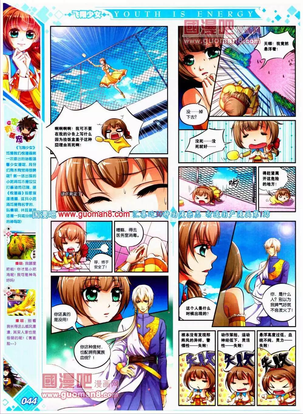 第20期 全本(1/2)-第21话